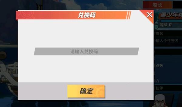 楚留香高级礼包码兑换在哪兑换?想要开启高级礼包的玩家可以用上面介绍的兑换码去兑换奖励,兑换完所有礼包即可获得奖励