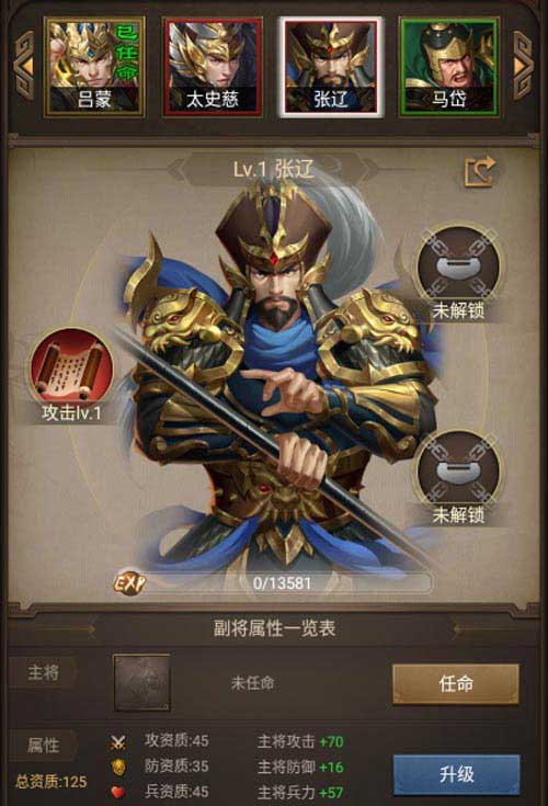 正统三国破解版（正统三国通用礼包）