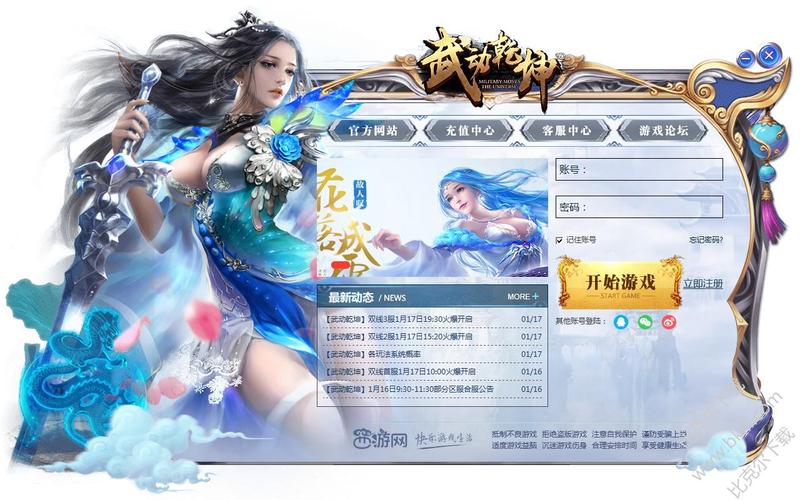 武动乾坤礼包码