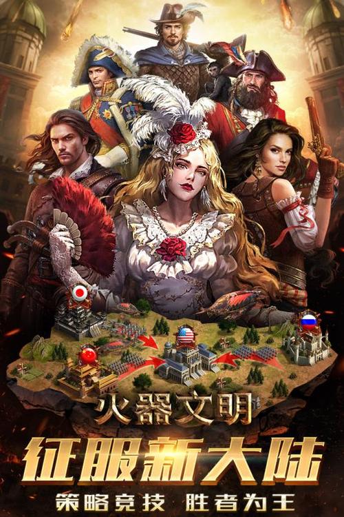 火器文明安卓版「火器文明通用礼包」