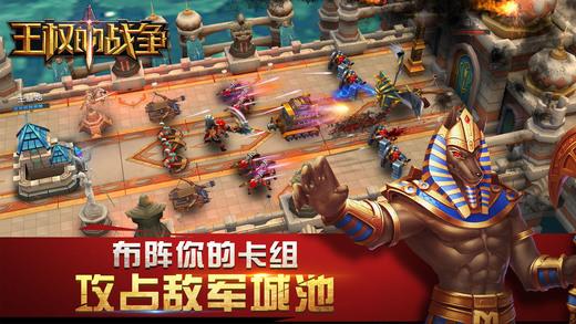 王权的战争最新版（王权的战争礼包码）