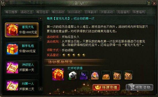 目前玄仙传奇首充礼包都有兑换码直接输入兑换码