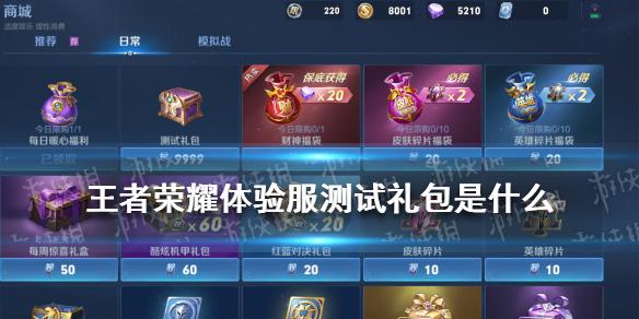 王者之光通用礼包在哪下载