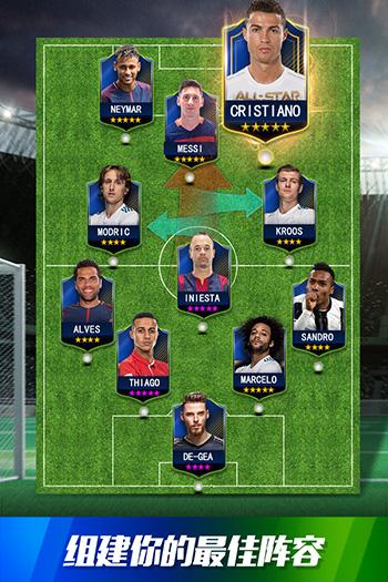 球王之路破解版（球王之路礼包码）