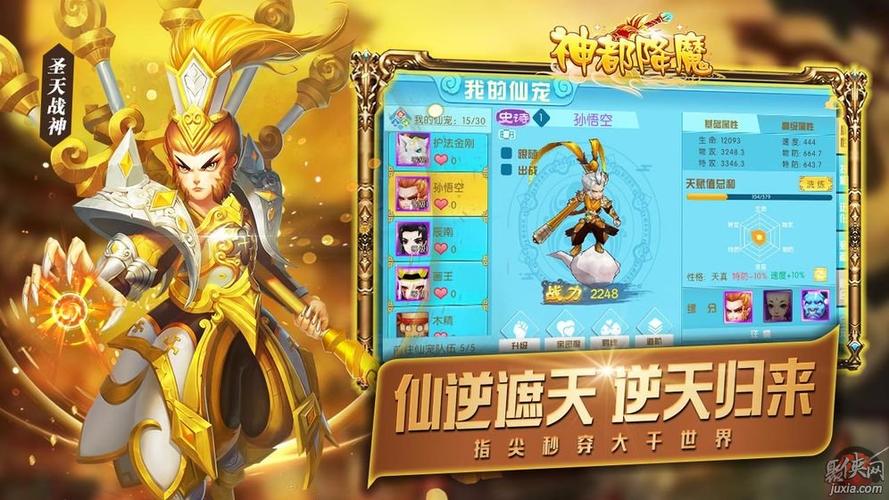 神都降魔最新版（神都降魔通用礼包）