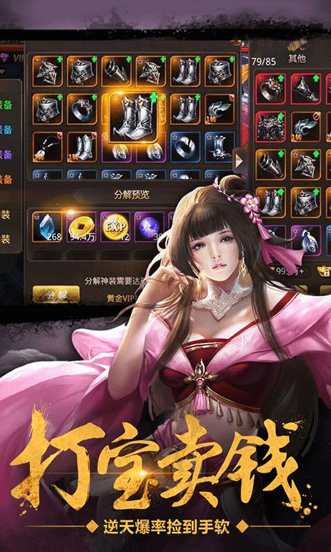 绝世武林破解版「绝世武林高级礼包码」