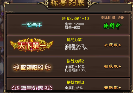 群英之战兑换码