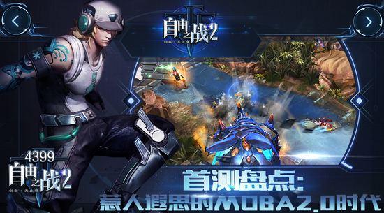 自由之战2安卓版（自由之战2高级礼包码）