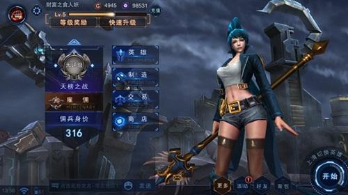 自由之战2高级礼包码