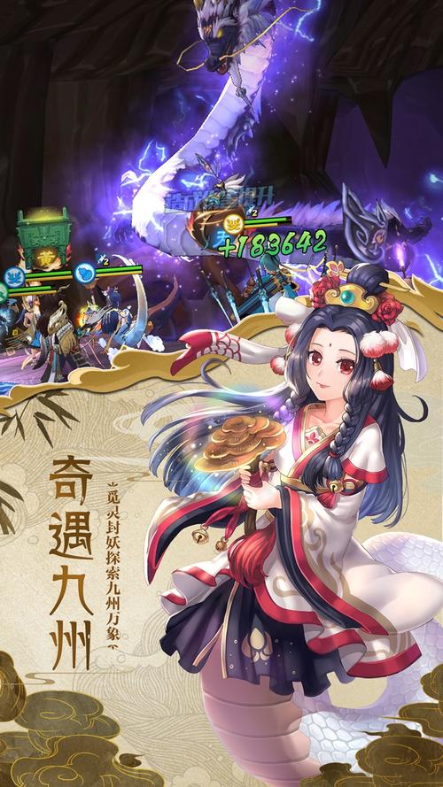 蜀山正传安卓版「蜀山正传礼包码」