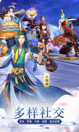 《蜀山正传》上线已经于十二月24号开测各位勇者可以通过游戏APP与各平台预约平台合作