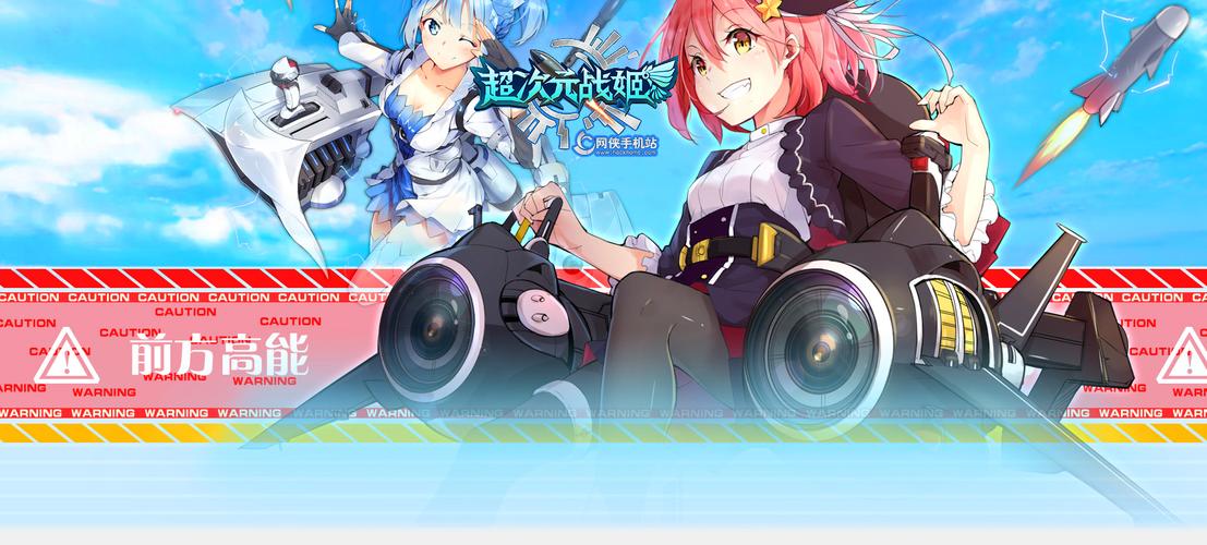 超次元战姬九游版（超次元战姬兑换码）