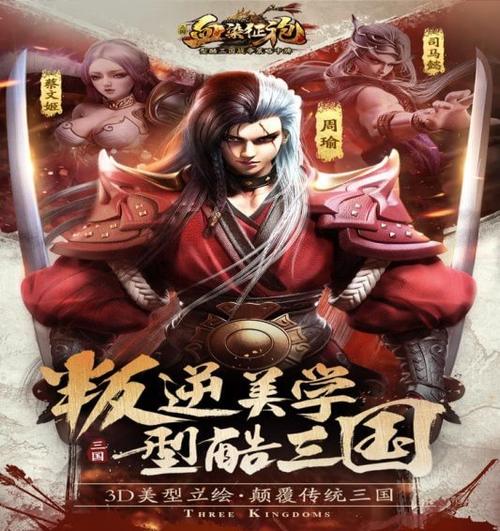 血染征袍九游版（血染征袍礼包码）