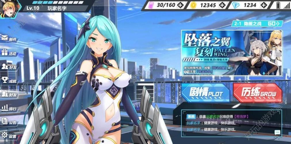 超次元战姬兑换码