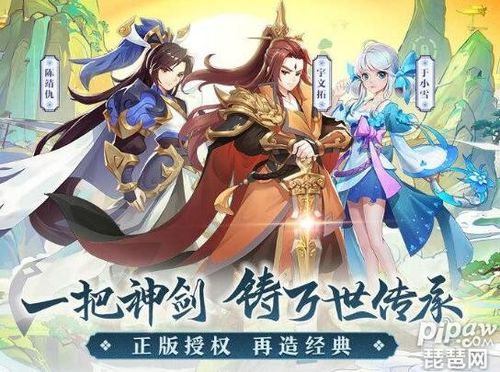 轩辕剑：剑之源九游版（轩辕剑：剑之源通用礼包）