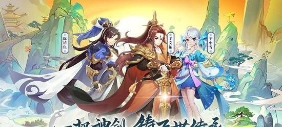 轩辕剑：剑之源通用礼包