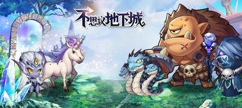 不思议地下城最新版「不思议地下城高级礼包码」