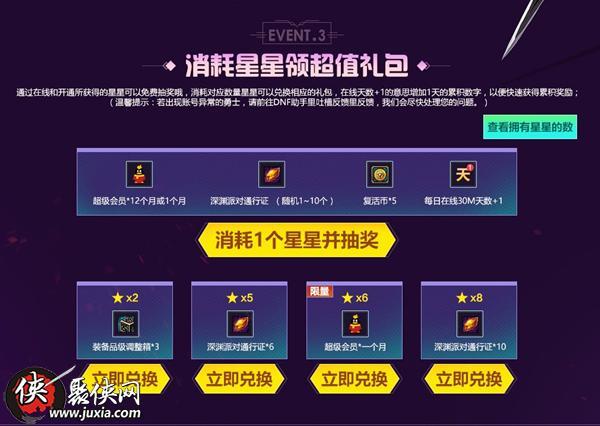 获取道具的活动地址