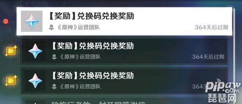 天空之门兑换码玩家根据分享的可以选择自己想要的礼包码