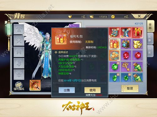 太古神王高级礼包码