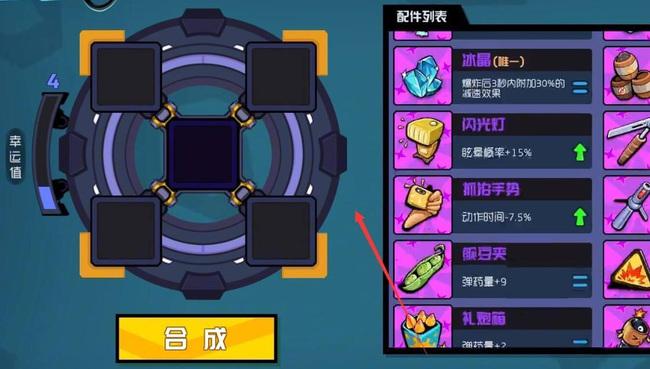 奇葩战斗家最新版（奇葩战斗家礼包码）