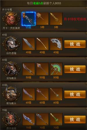 屠龙破晓破解版（屠龙破晓兑换码）