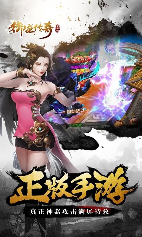 御龙传奇九游版（御龙传奇高级礼包码）