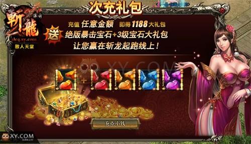 御龙传奇高级礼包码