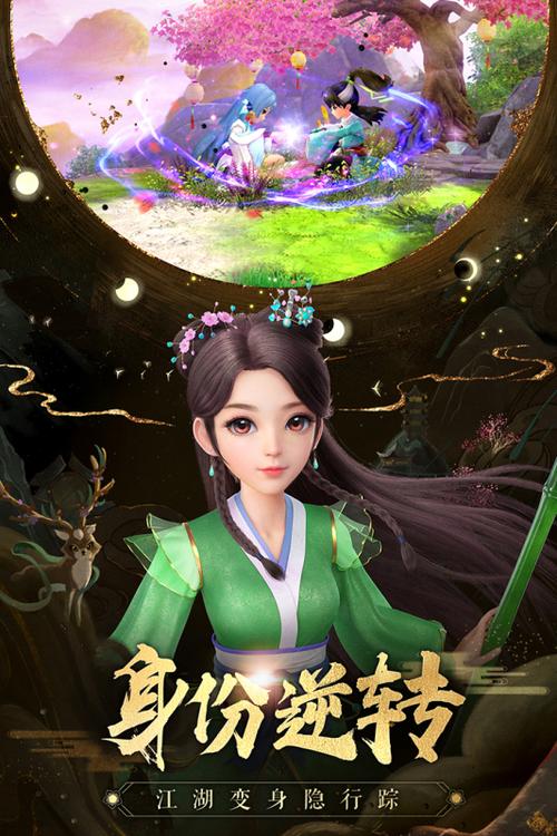 神雕侠侣2九游版最新版（神雕侠侣2九游版通用礼包）