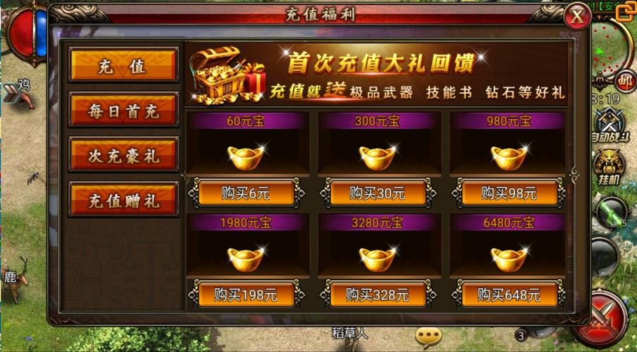 玛法世界高级礼包码大全