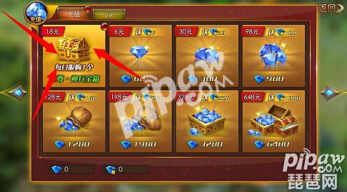 1、游戏兑换码是需要消耗钻石的首充到上限会给你的每笔充值都会提供大量钻石不过相对