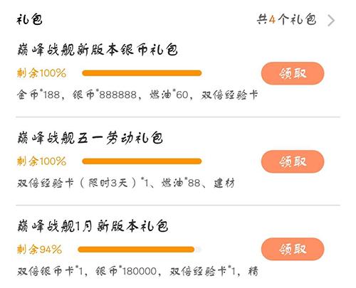 首先第二银河高级礼包码是分为></p><p>首先第二银河高级礼包码是分为:vip666、VIP888、礼包100、钻石100、蝌蚪288、金币10亿、钻石68666、钻石65888、钻石68888、钻石200、钻石70888、钻石98888、钻石68888、钻石68888、钻石65888、钻石1亿。</p><p>兑换码入口在活动页面的左下角,点击左上角的预约,系统会自动提醒大家,在规定时间内就可以领取到很多的礼包码,例如:UR级礼包、UR级礼包、UR级礼包、UR级礼包,在这里的特权可以得到很多,这些礼包码都是一些UP主礼包码,每一个礼包码使用完毕之后就会通知你,要记得使用哦。</p>        <div class=