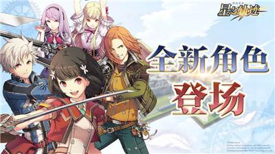 英雄传说：星之轨迹礼包码