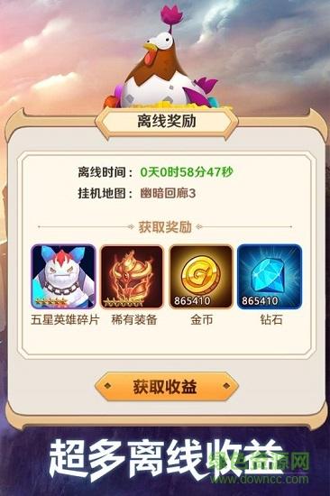 萌萌军团通用礼包