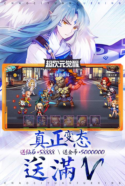 超次元觉醒礼包码