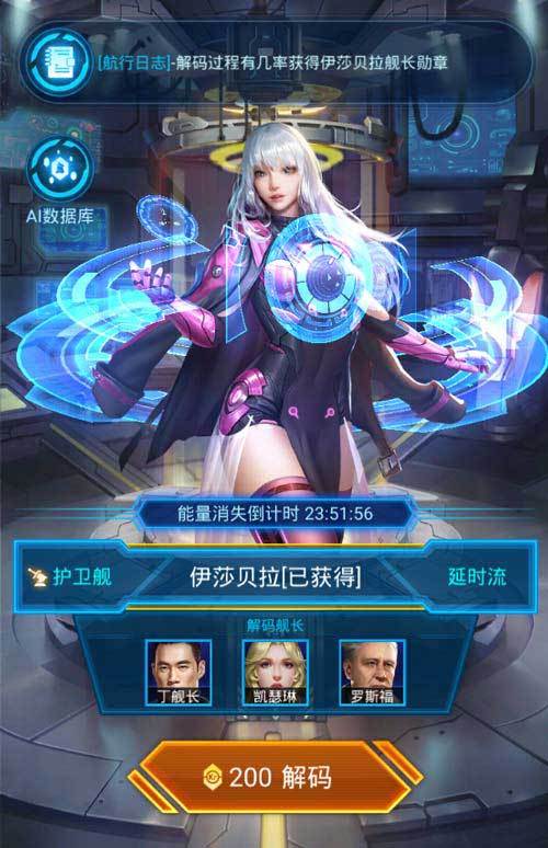 银河战舰兑换码