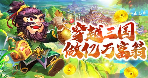 颤抖吧三国最新版（颤抖吧三国礼包码）