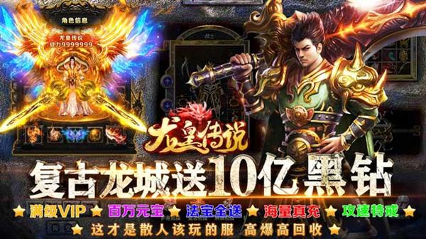 龙皇传说免费领福利码介绍