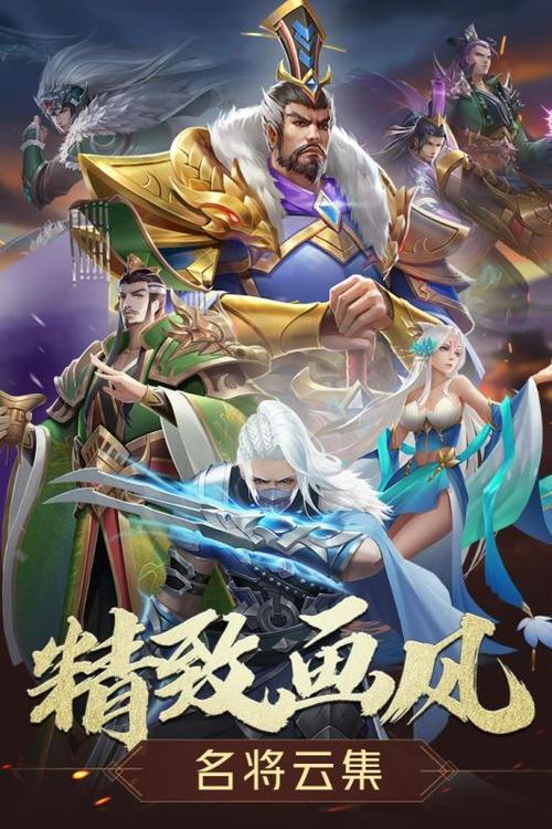 三国志名将传九游版「三国志名将传高级礼包码」