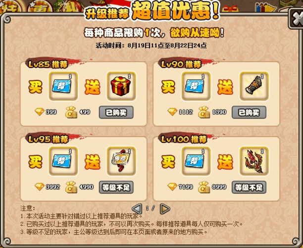 一二三国通用礼包发放