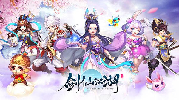 剑仙江湖最新版（剑仙江湖高级礼包码）