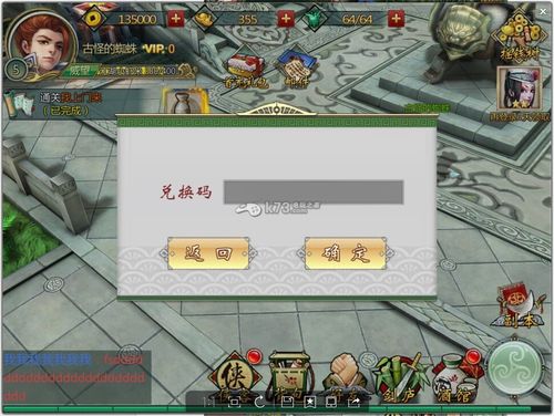 剑仙江湖高级礼包码