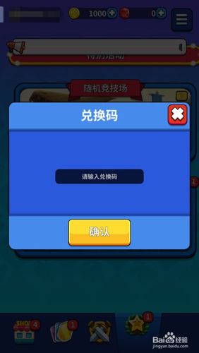 游戏中有很多兑换码不同兑换码的使用方法是不一样的根据兑换码的不同