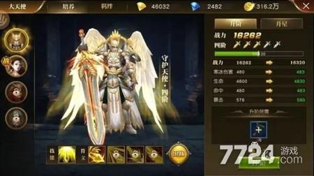 天使纪元礼包码