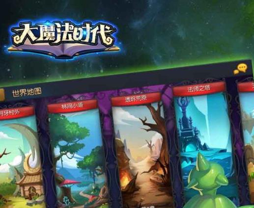 大魔法时代高级礼包码