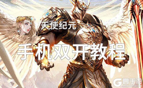 天使纪元2021最新兑换码: