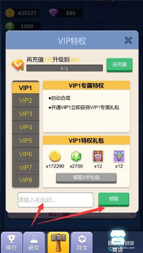 天行道高级礼包码