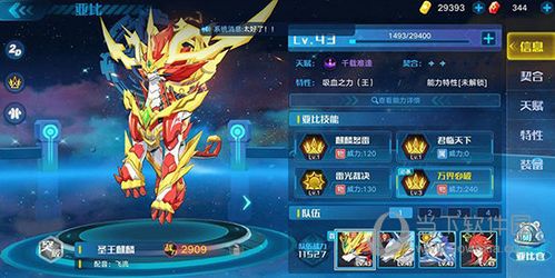 奥拉星破解版「奥拉星高级礼包码」