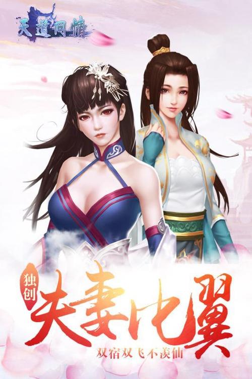 天道问情安卓版「天道问情礼包码」