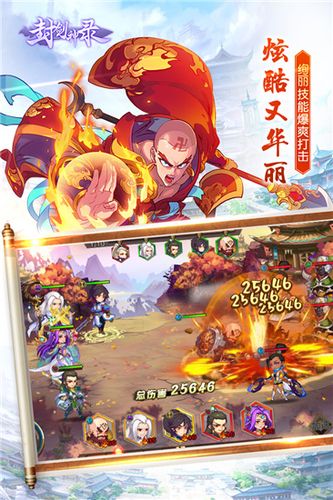 封剑神录破解版（封剑神录兑换码）